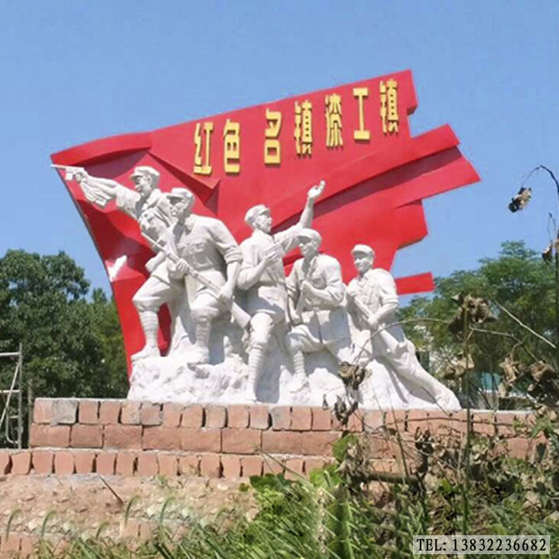 红军抗日战士英雄人物群雕